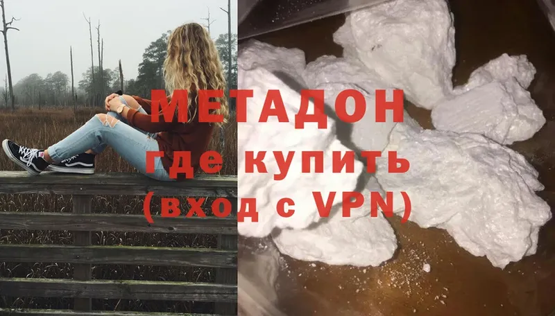 дарк нет официальный сайт  Ейск  МЕТАДОН methadone  закладка 